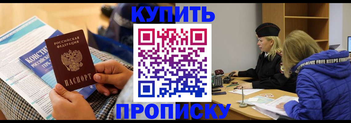 временная регистрация законно в Жирновске