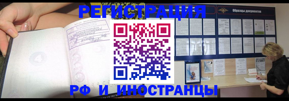 прописка для военкомата в Жирновске