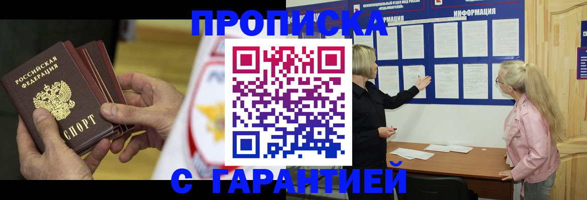 прописка иностранных граждан в Жирновске