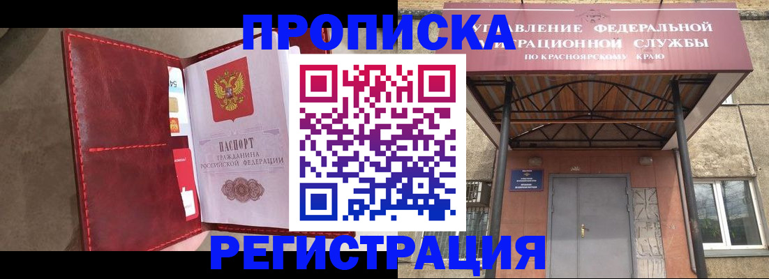 временная прописка в Жирновске