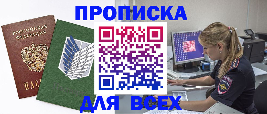 прописка в квартире в Жирновске