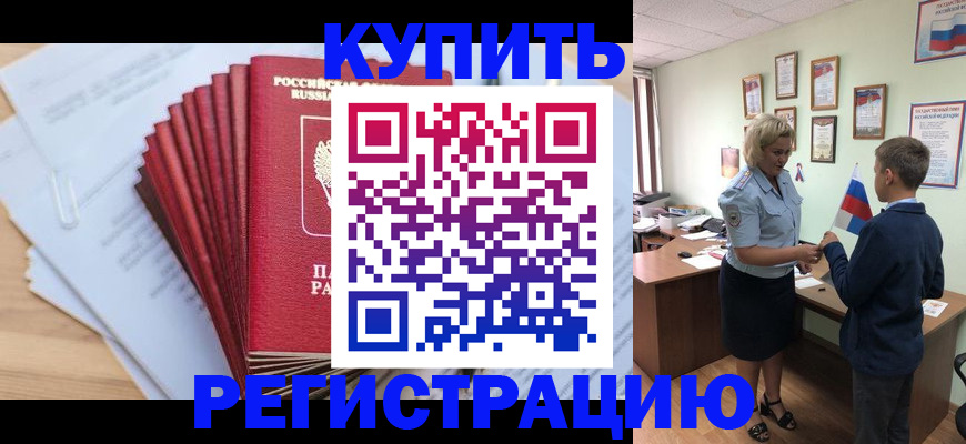 прописка для военкомата в Жирновске