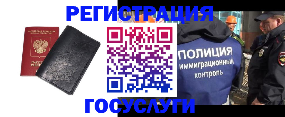 прописка иностранных граждан в Жирновске