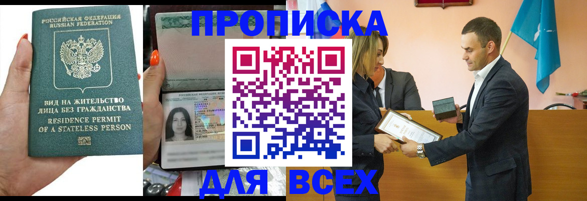 временная регистрация для школы в Жирновске