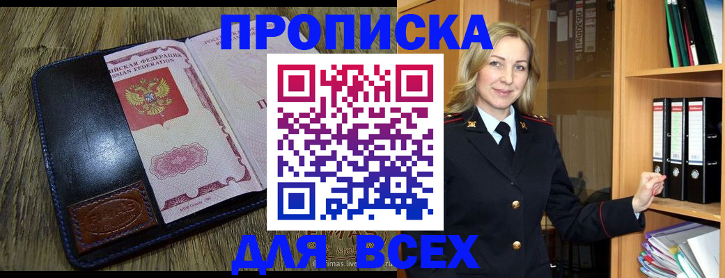 временная регистрация собственник в Жирновске