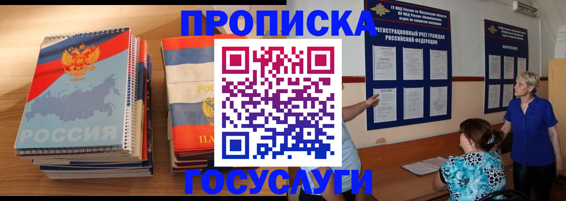 прописка иностранных граждан в Жирновске